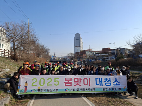 Cheonan City, Dongnam-gu, Spring Cleaning of Wonseongcheon Stream