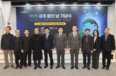 Daejeon City Holds ‘2025 World Water Day’ Commemorative Event