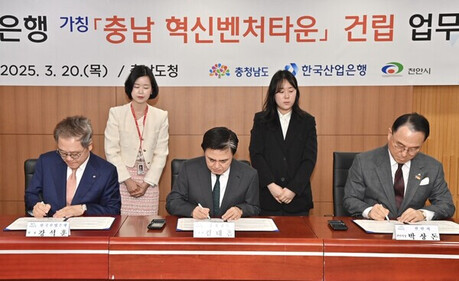 ‘Chungnam Innovation Venture Town’ to be established in Cheonan… Strengthening the startup ecosystem - Cheonan City, Chungcheongnam-do Province, Korea Industrial Bank sign business agreement
