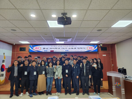 Chungnam Fisheries Resources Research Institute held the ‘14th regular education course entrance ceremony for Chungnam Provincial Fisheries School’ in the research institute conference room on the 24th.