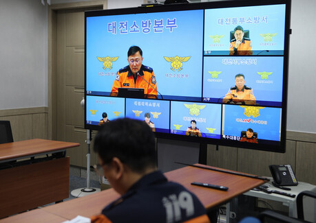 Daejeon Fire Department, Forest Fire Response System Inspection and Discussion of Rapid Response Measures - Emergency Commander Meeting Held Due to Large-Scale Forest Fires Across the Nation