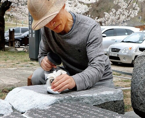 Master Rubbing Artis...