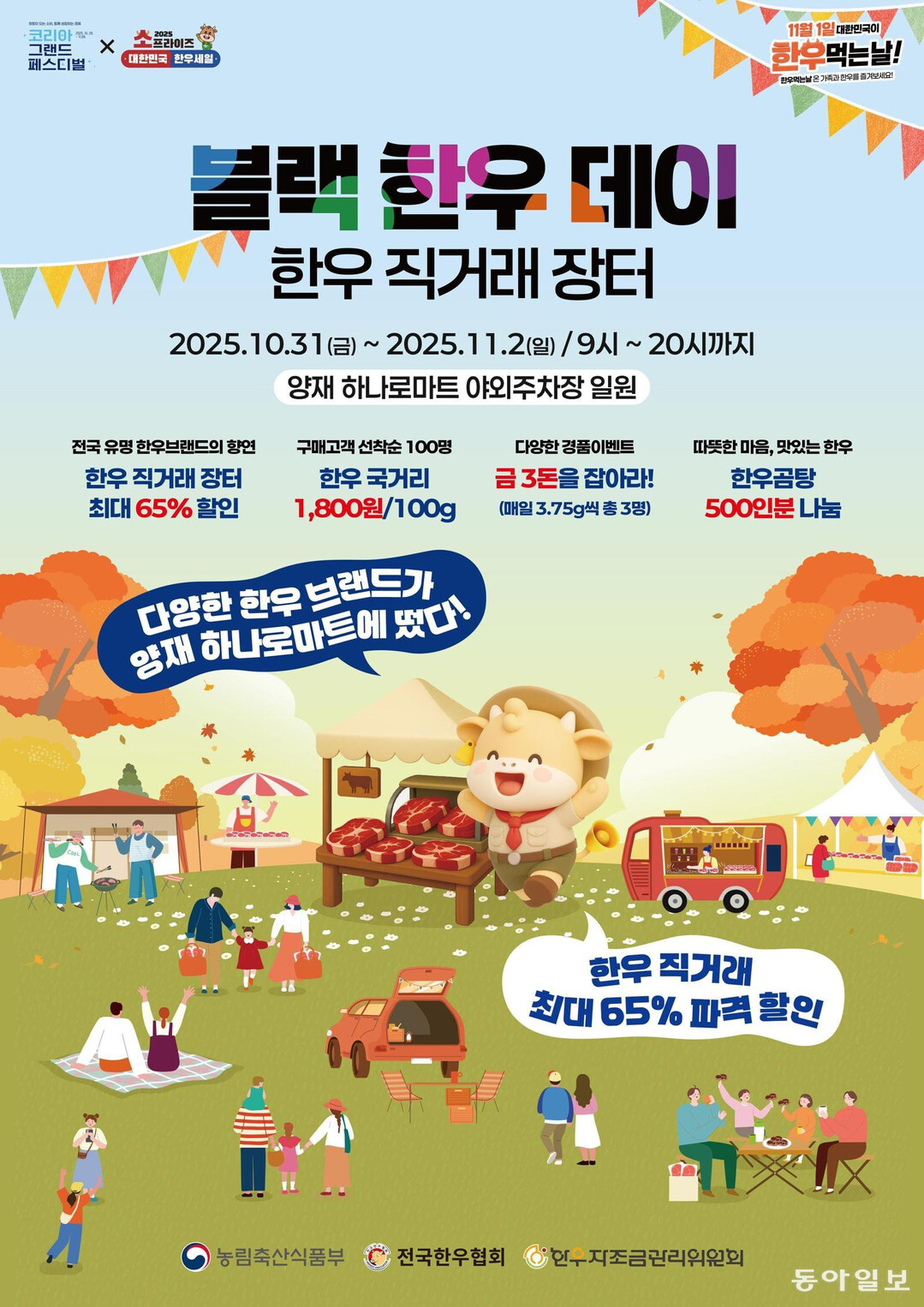 Nationwide Celebrati...