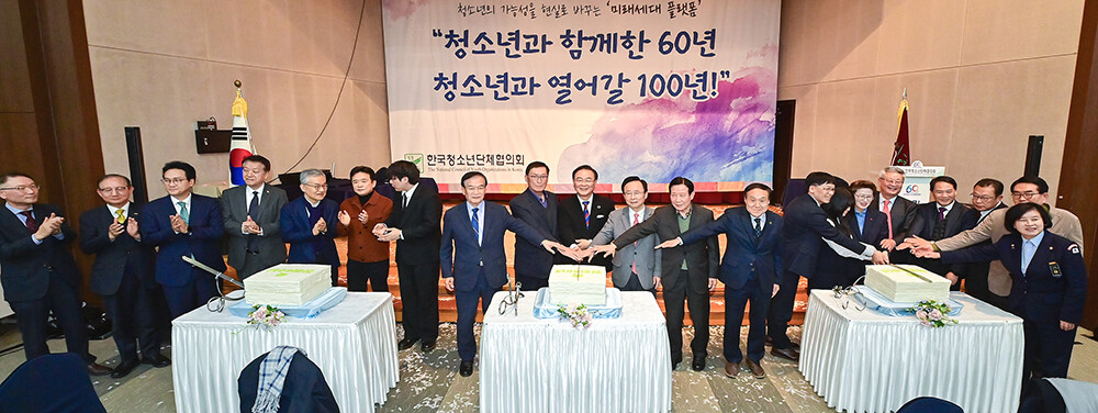 Korea Council on You...