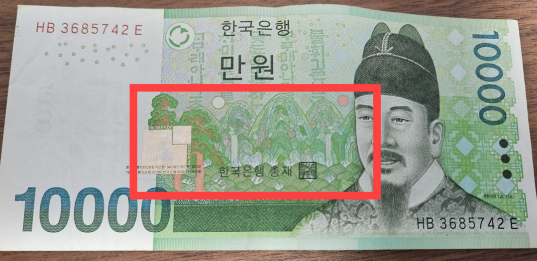 "The Painting on the 10,000 Won Bill": Foreign Fans Rushing to Acquire Korean Currency