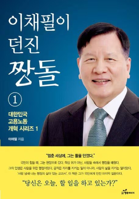 Former Minister Lee ...