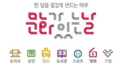 ‘Culture Day’ Expand...