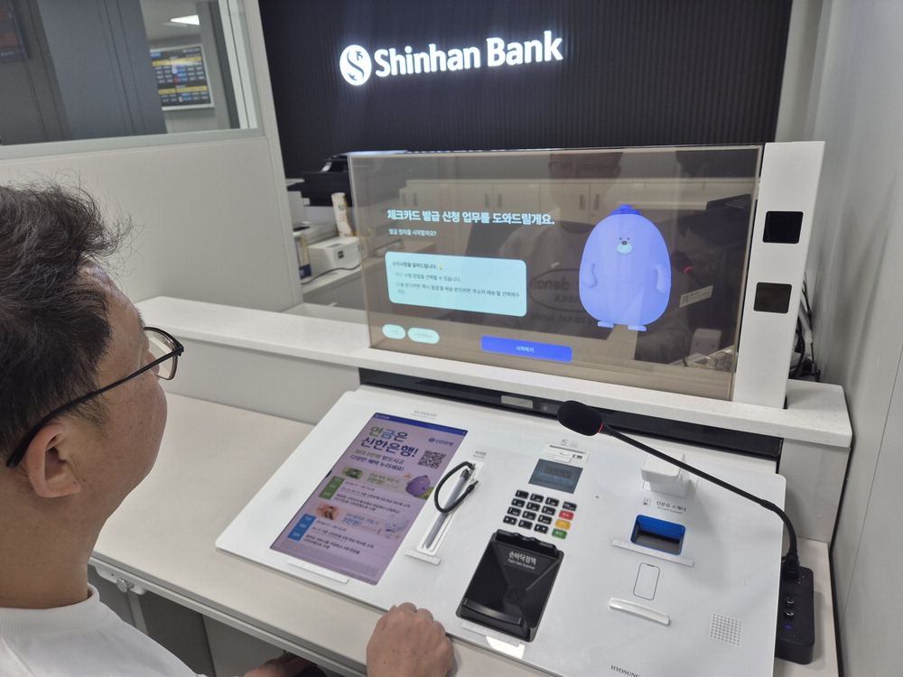 Banking War 2.0: South Korean Banks Race to Transition into 'AI-First' Institutions