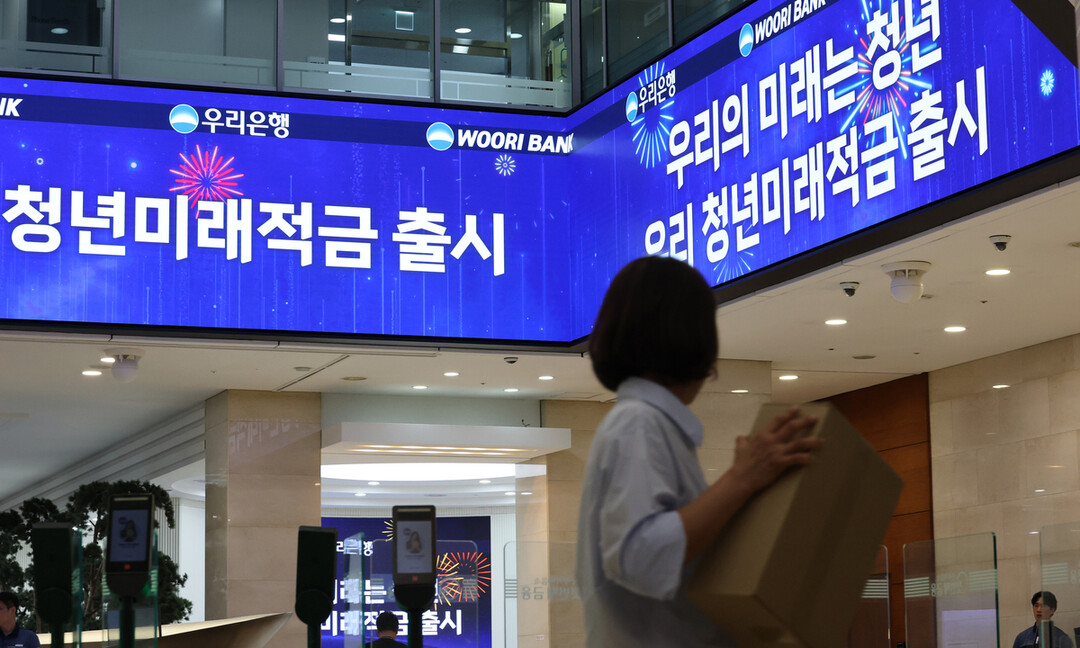 Korean Banks Launch 'Youth Future Savings' Account Offering Up to 8% Interest