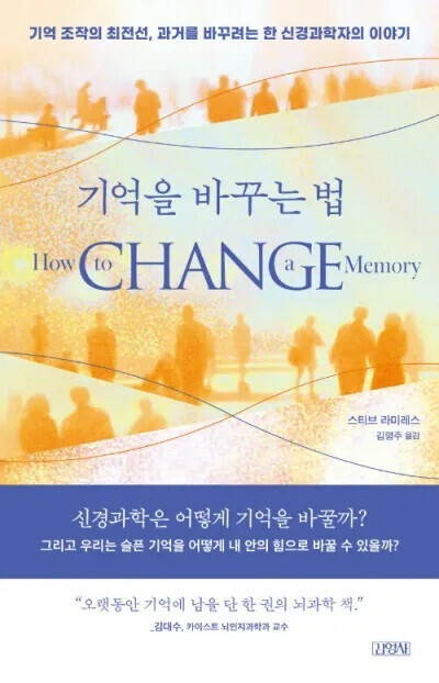 "Memory Editing" Like in the Movies Is Already a Reality