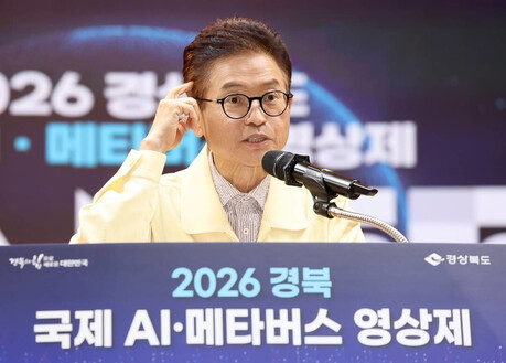 'Gyeongbuk International AI & Metaverse Film Festival' to Open on September 3rd… 3,403 Entries from 97 Countries