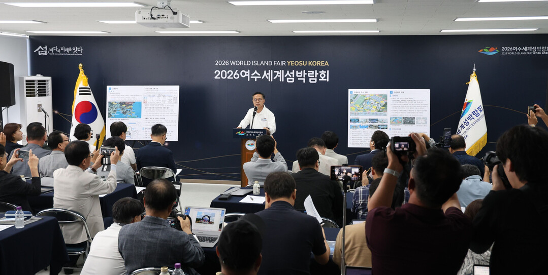 2026 Yeosu World Isl...