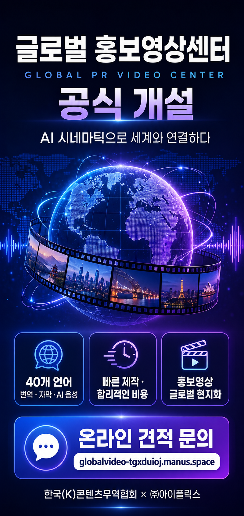 Korea Content Trade ...