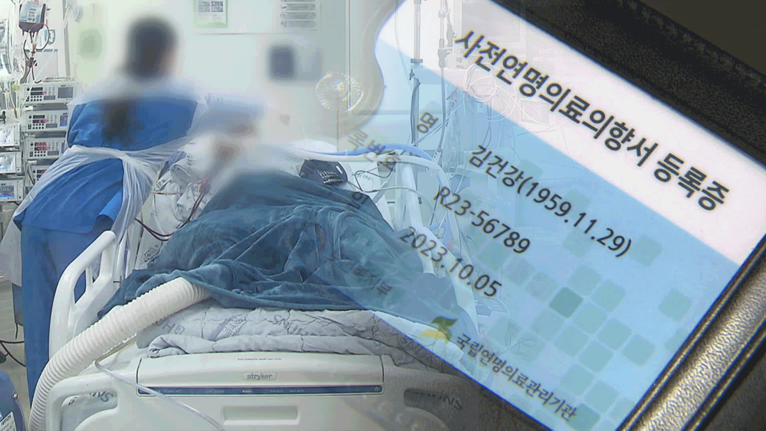 South Korea Considers Expanding Life-Sustaining Treatment Discontinuation from 'Dying Phase' to 'Terminal Stage'