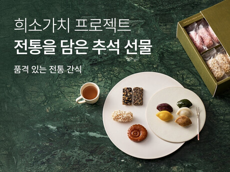 "Tteokjisunrye" Trend Drives a Surge in Demand for Traditional Korean Snacks