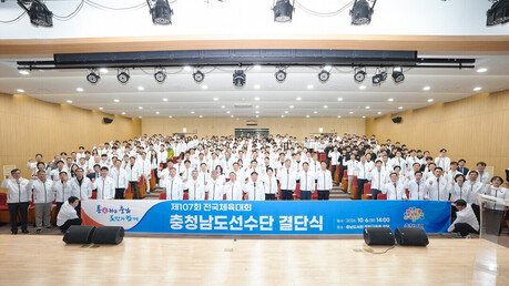 Chungnam Delegation Aims for 3rd Overall Place at National Sports Festival