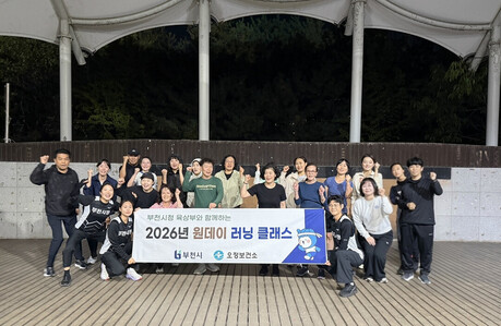 Bucheon City Operates 'One-Day Running Class' with City Hall Track and Field Team