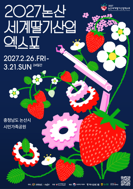 2027 Nonsan World Strawberry Industry Expo Begins Sales of All-Period Passes