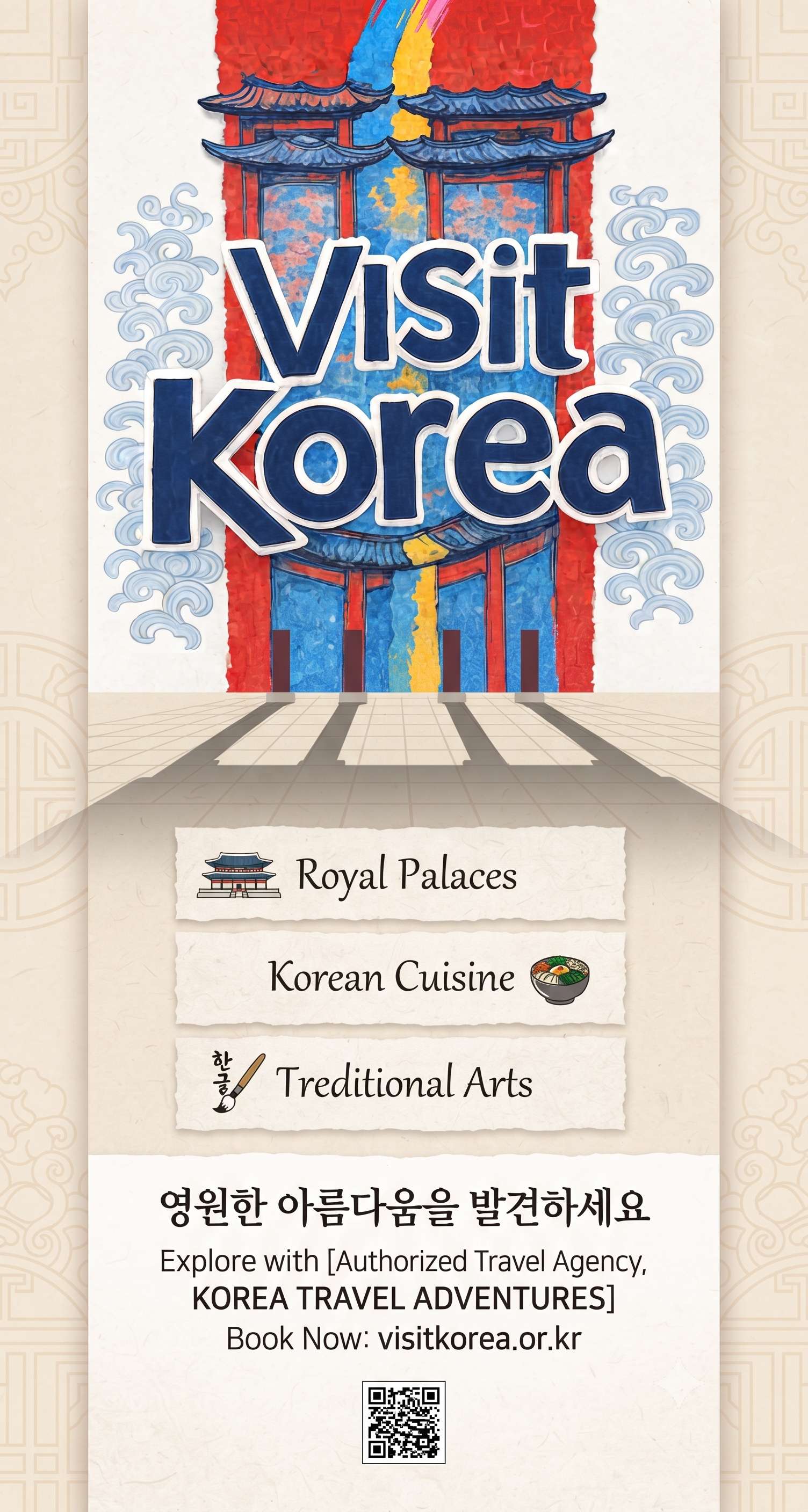 관광공사
