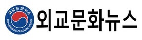 외교문화뉴스