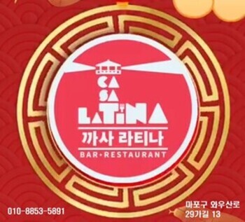 Casa Latina