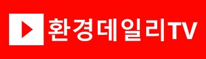 환경데일리tv