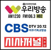 우리방송