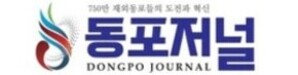 동포저널