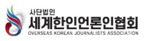 세계한인언론인협회