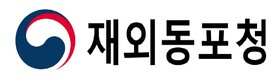 Office of Overseas Koreans(재외동포청)